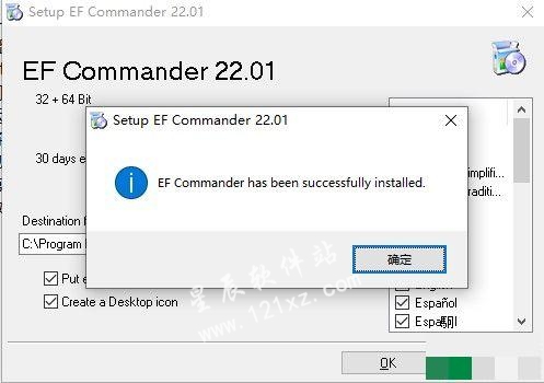 EF Commander 2022破解版