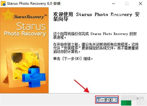 Starus Photo Recovery破解版