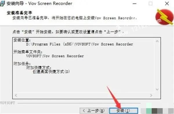 VovSoft Screen Recorder破解版