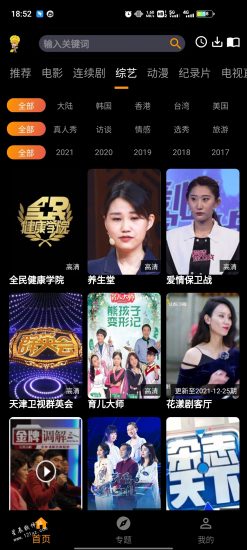 杨桃影视最新纯净版app