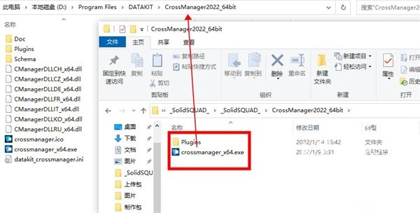 CrossManager 2022破解版