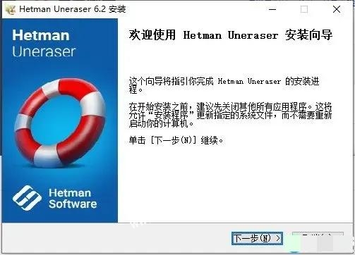 Hetman Uneraser 6破解版