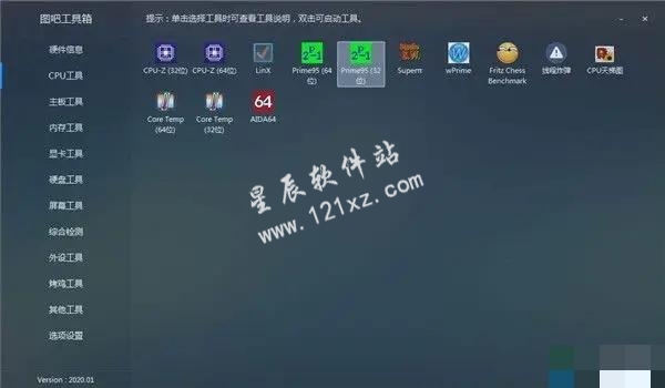 图拉丁吧工具箱绿色版