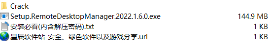 Remote Desktop Manage 2022企业版