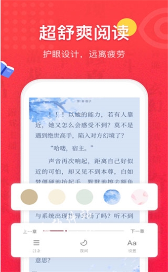 免费全本小说书城app老版本