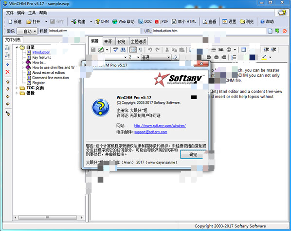 WinCHM Pro破解版