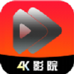 4K影院app安卓版