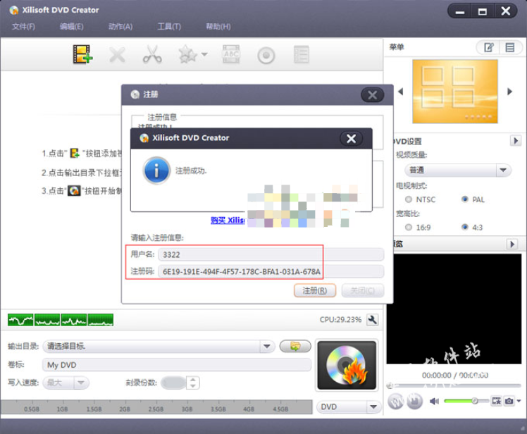 Xilisoft DVD Creator破解版