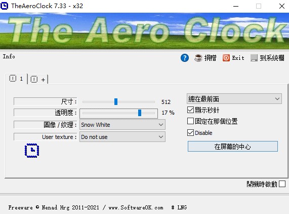 TheAeroClock绿色版