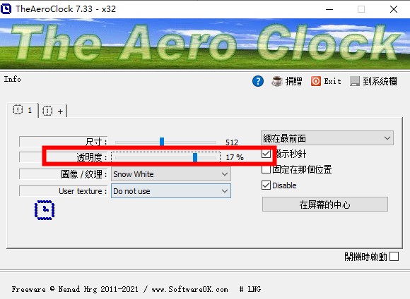 TheAeroClock绿色版