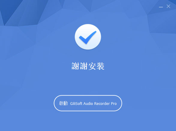 audio recorder pro破解版