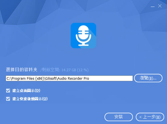 audio recorder pro破解版