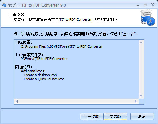 TIF to PDF Converter破解版