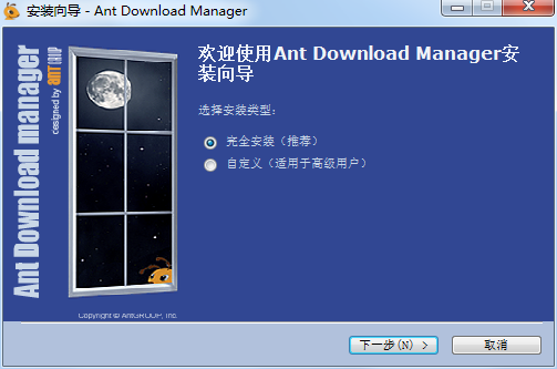 Ant Download Manager破解版