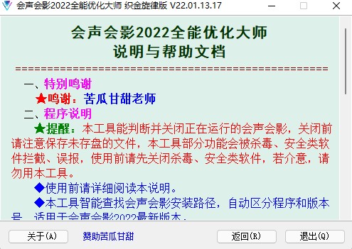 会声会影2022全能优化大师织金旋律版