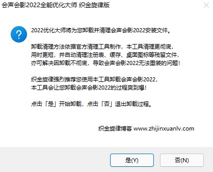 会声会影2022全能优化大师织金旋律版