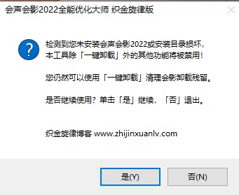 会声会影2022全能优化大师织金旋律版