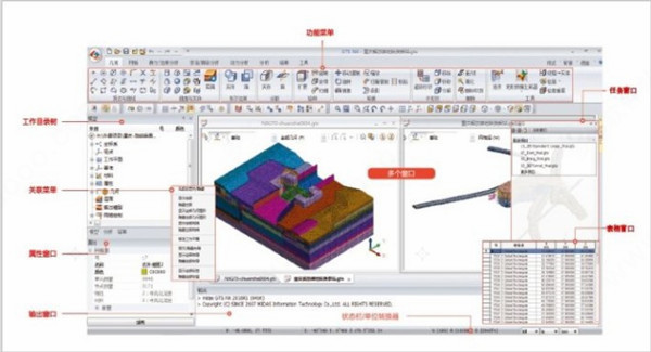 迈达斯gts nx2021破解版