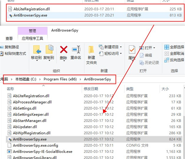 Abelssoft AntiBrowserSpy 2020破解版