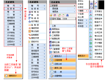 浩辰cad建筑2022破解版