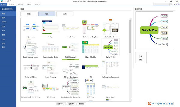 MindMapper Arena21破解版