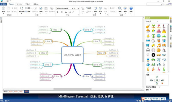 MindMapper Arena21破解版