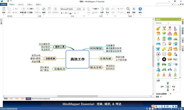 MindMapper Arena21破解版