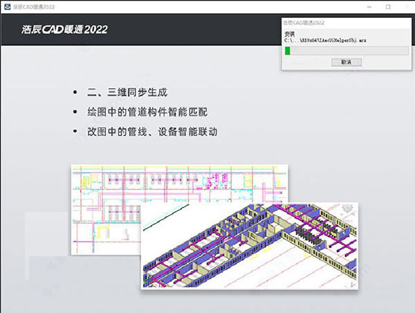 浩辰cad暖通2022破解版