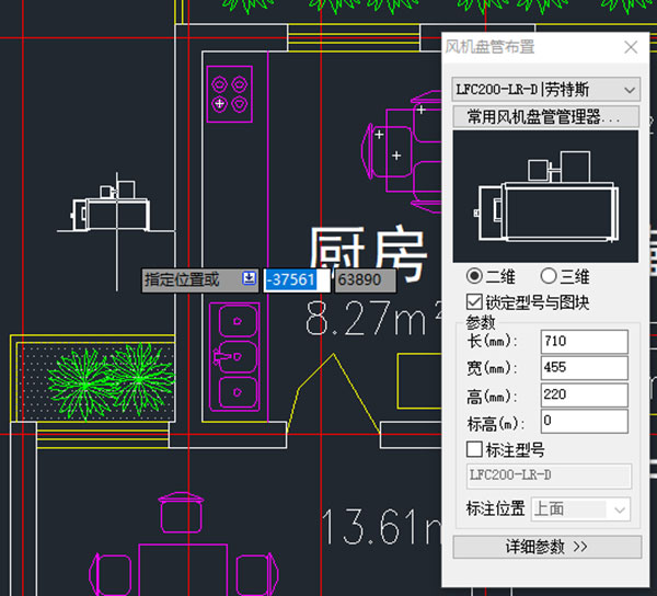 浩辰cad暖通2022破解版