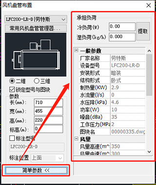 浩辰cad暖通2022破解版