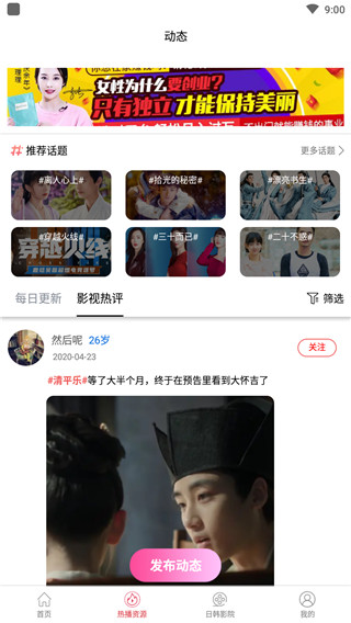 泱泱影视官方版app