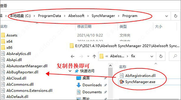 Abelssoft SyncManager 2022破解版