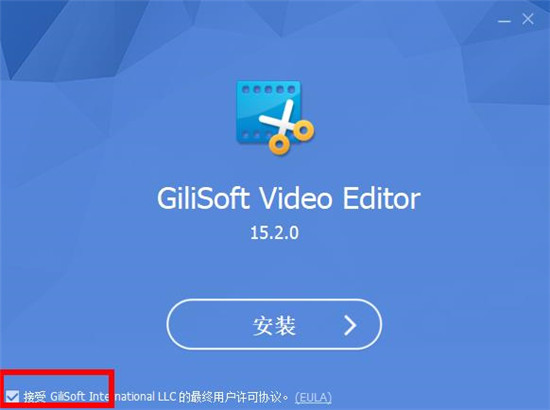 GiliSoft Video Editor 15注册机