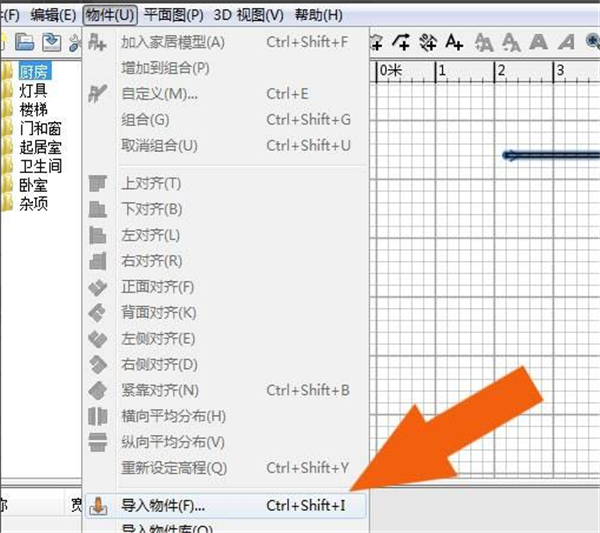 sweet home 3d中文版