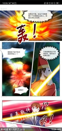 搜搜免费漫画app最新版本