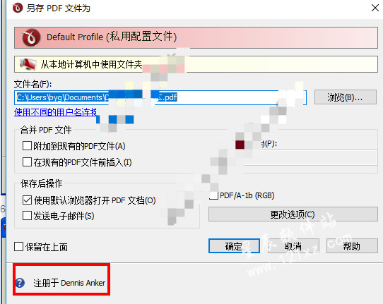 novaPDF破解版