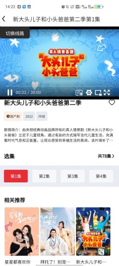 光雨影视app最新版