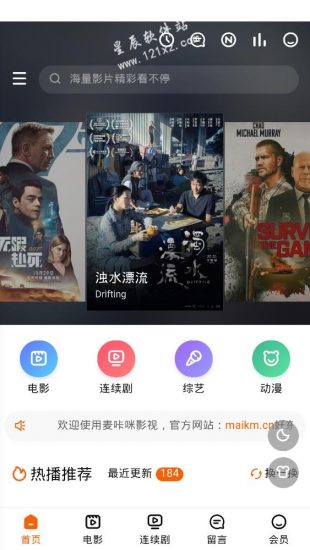 麦咔咪影视app安卓版