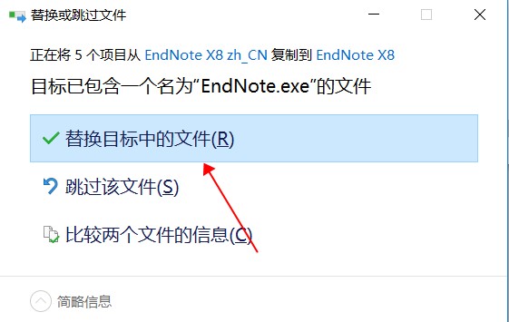 endnote x8破解版