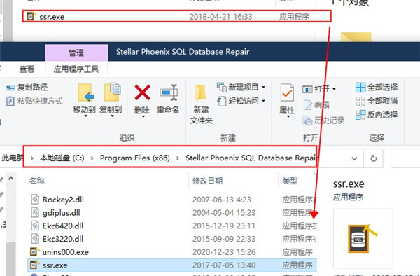 Stellar Phoenix SQL Database Repair破解版