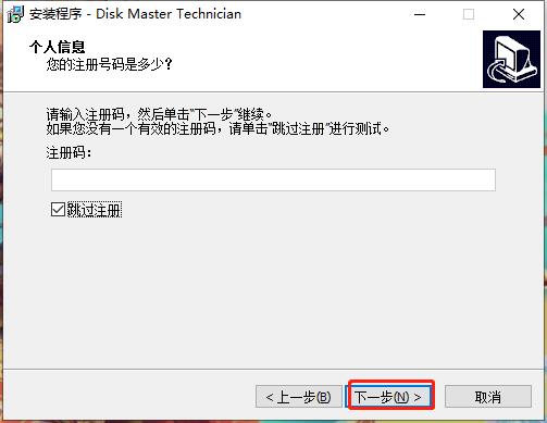 QILING Disk Master Technician破解版