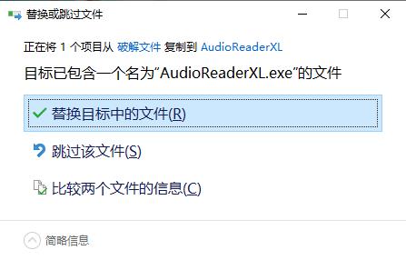 Audio Reader XL19破解版