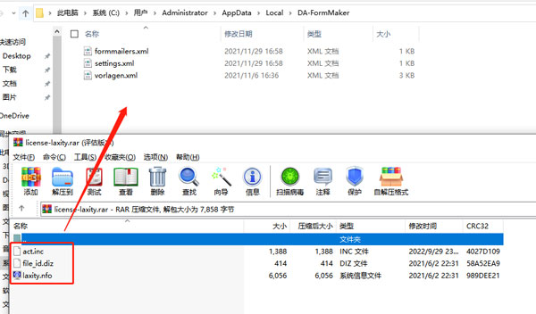 DA-FormMaker破解版