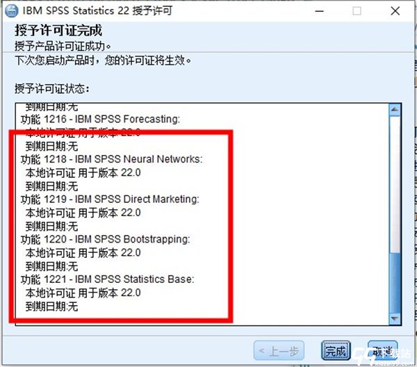 SPSS22激活码生成器