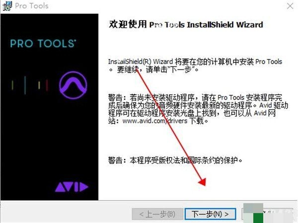 Avid Pro Tools 2021破解版