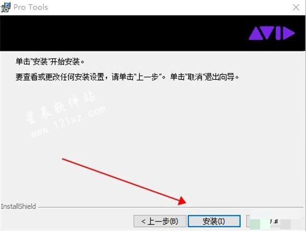 Avid Pro Tools 2021破解版