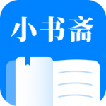 小书斋app官方版