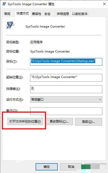 SysTools Image Converter破解版