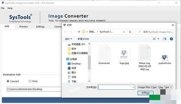 SysTools Image Converter破解版