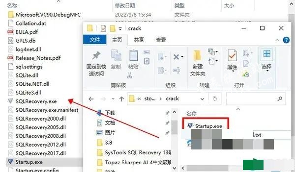 SysTools SQL Recovery 13破解版